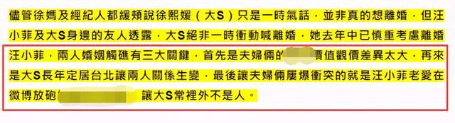 大S好友爆料：大S去年就想離婚，原因是價值觀和性格不合 娛樂 第12張