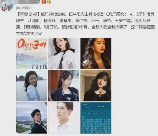 成员全换欢乐颂3官宣新五美江疏影杨采钰出演