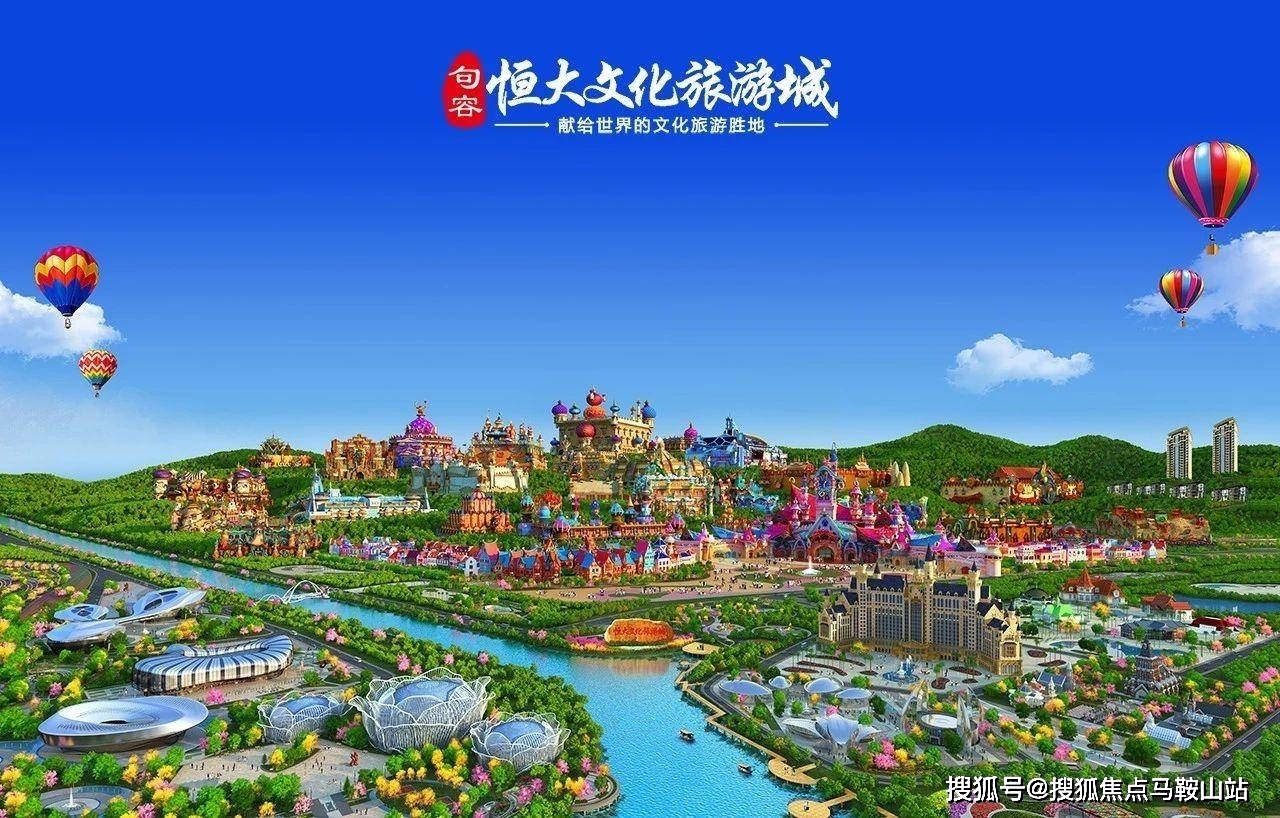 南京紫东恒大文化旅游城在售详情楼盘简介