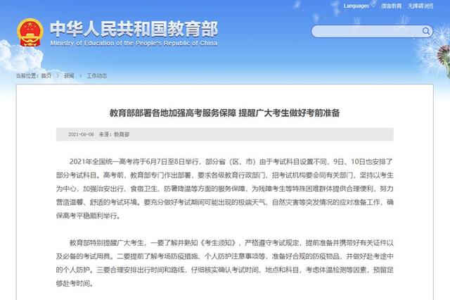 加快发展外贸经济亟需“大手笔”-高考作文时评素材防疫一线救护人员负面情绪需要精心呵护