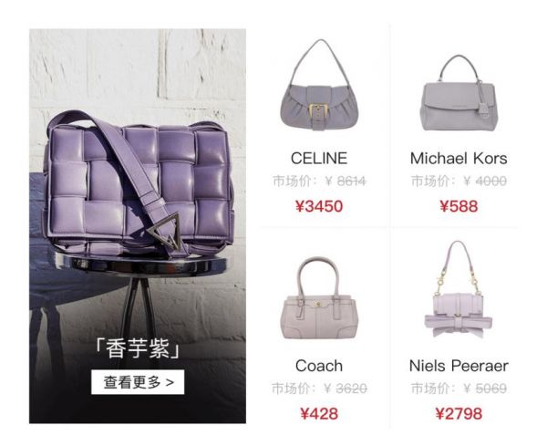 夏日来袭二手奢侈品平台红布林邀你体验马卡龙色的浪漫 良品联社