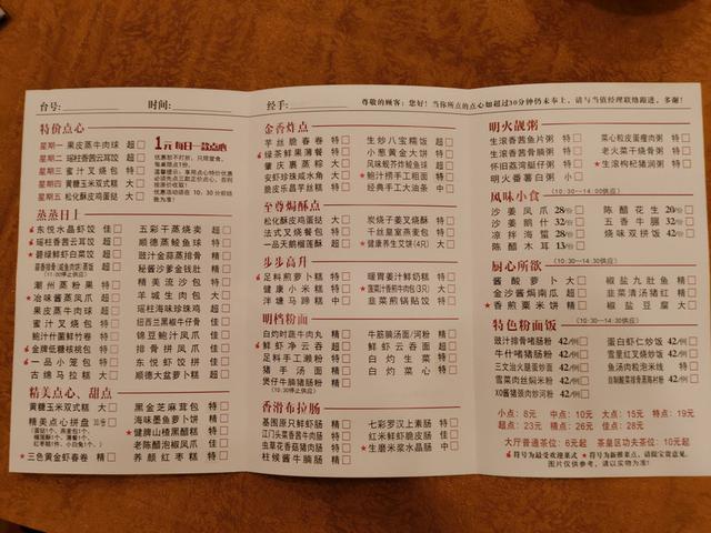 北方人第一次吃广东早茶桌子上的笼屉堆积如山