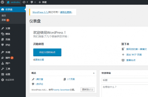 如何用Windows主机搭建网站