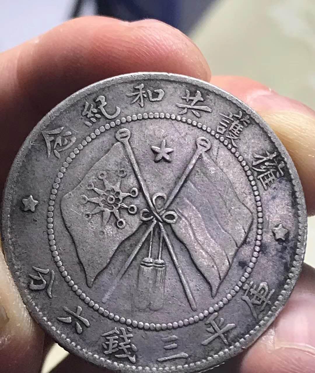 原创唐继尧纪念银币简介