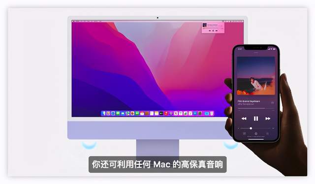 消息资讯|苹果发布 macOS Monterey：生产力仍是第一要素