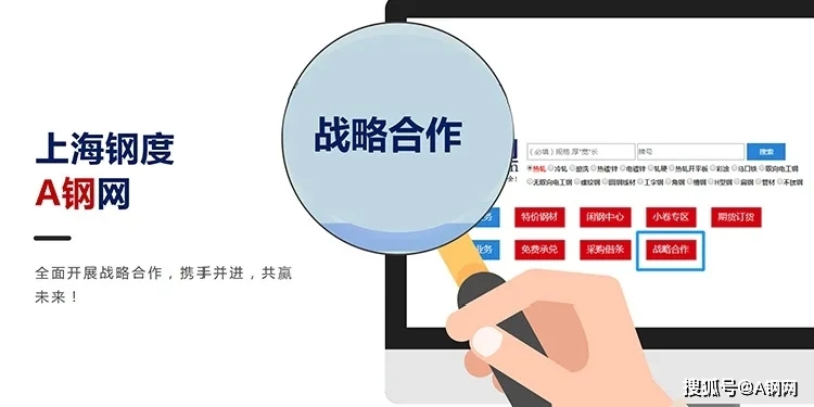 上海钢度—A钢网业务体系