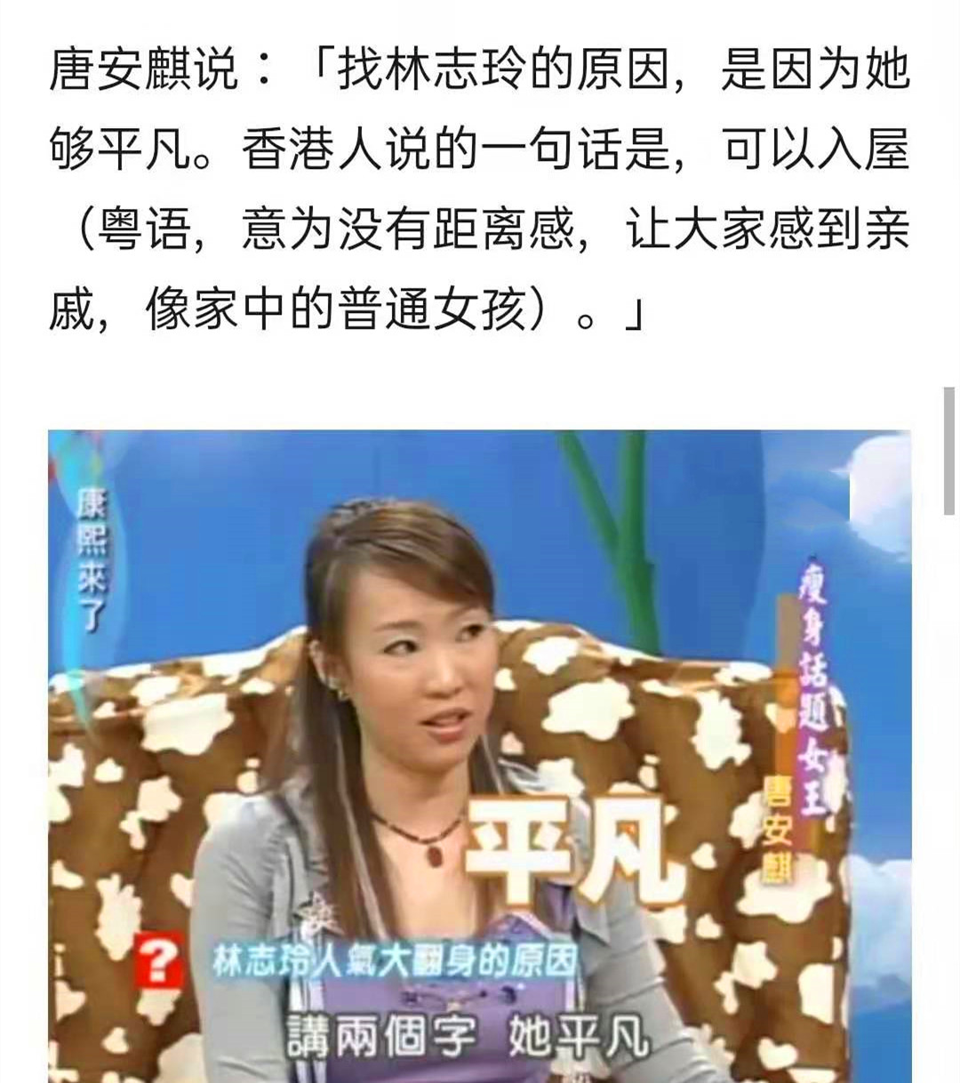 图片[8]-台湾第一美，连续8年登上财富榜，“虚伪”的志玲姐姐可不简单-妖次元