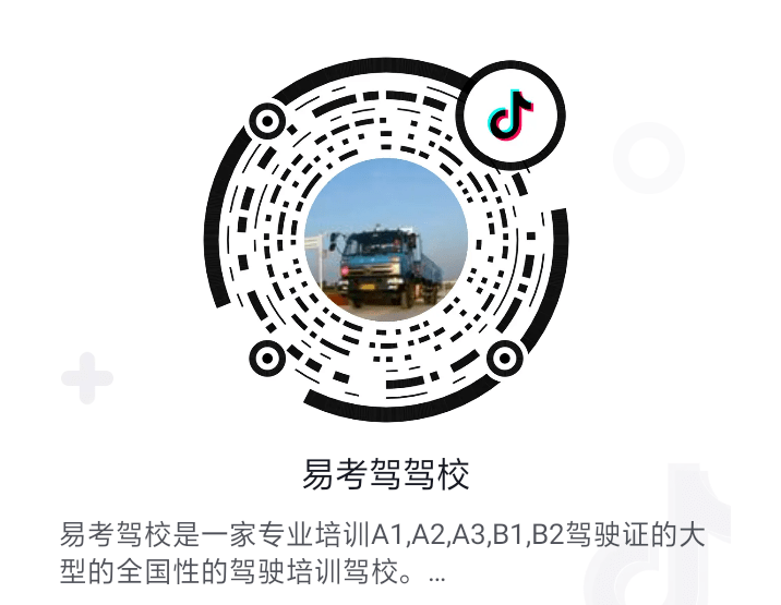 上海驾校排行_上海全市130家驾校排行榜