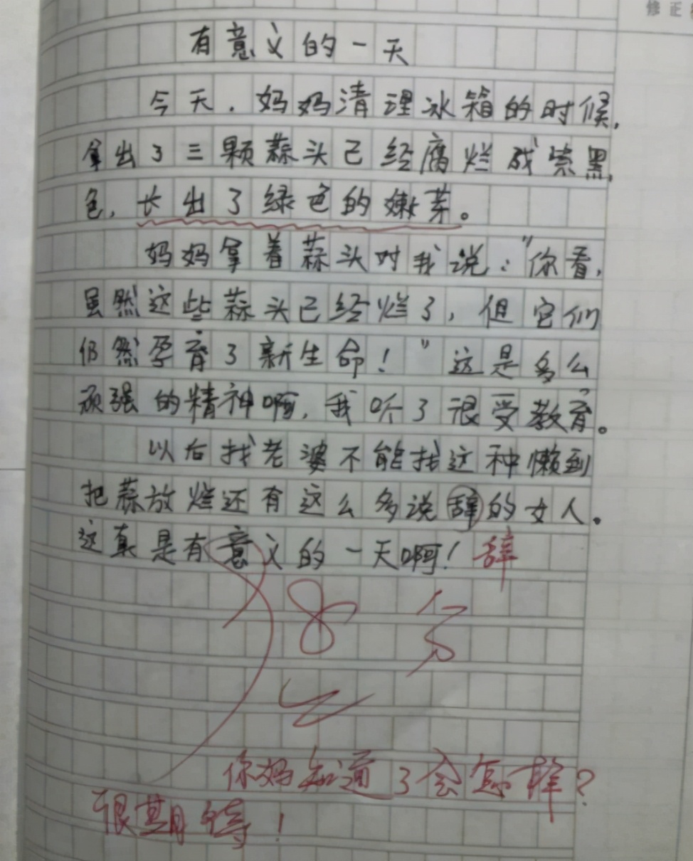 老师笑了作文400字老师生气了作文400字 自媒体热点