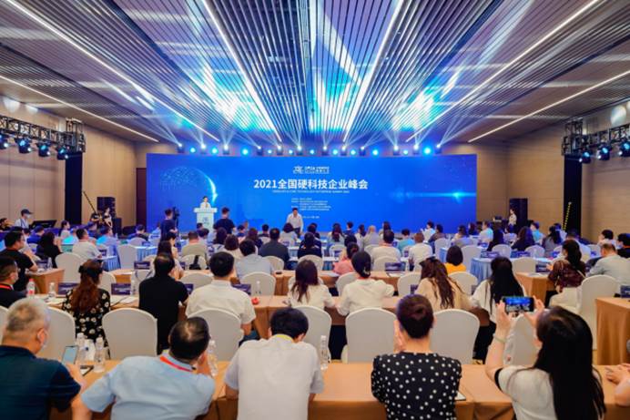 国家|全国硬科技企业峰会在西安举行