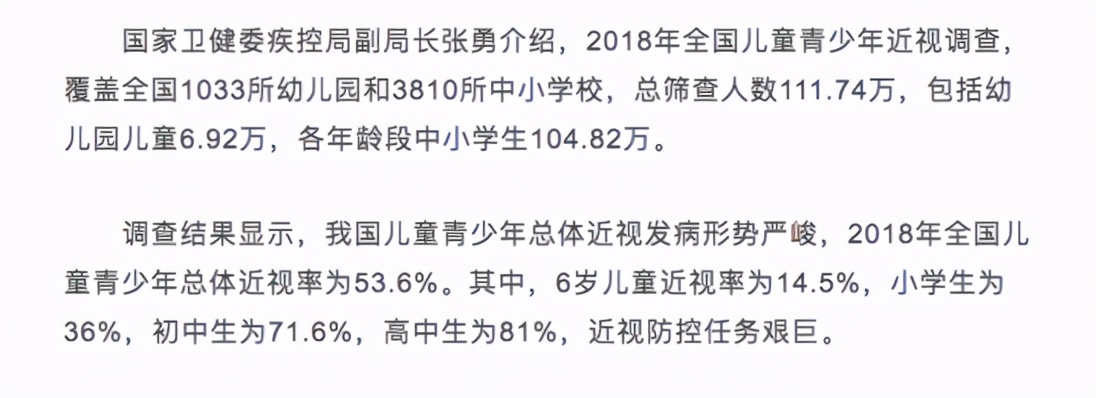 近视低龄化?抓住孩子视力关键期,做好防控远离近视