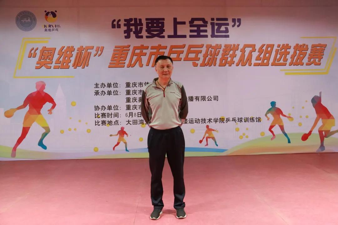 群众组教练 周强群众组教练 余晨阳本次比赛由重庆市