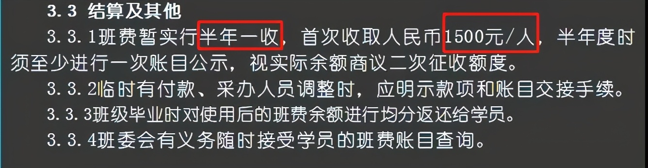 Mba账单 除了学费 读mba还有这些隐藏费用 班费