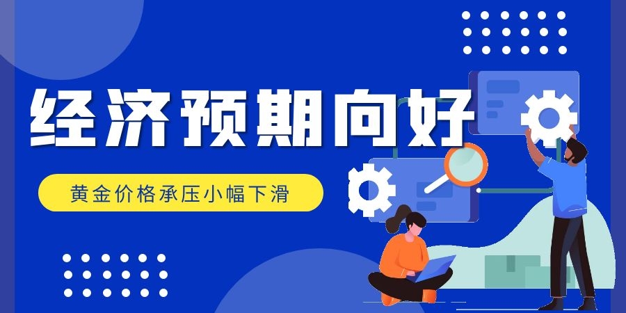 gdp全球金_全球GDP或因俄乌局势损失1万亿黄金期货维持震荡等待晚间非农(2)