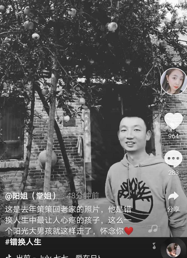 错换人生熊磊发布姚策生前录音许敏全程遭咆哮真不应该