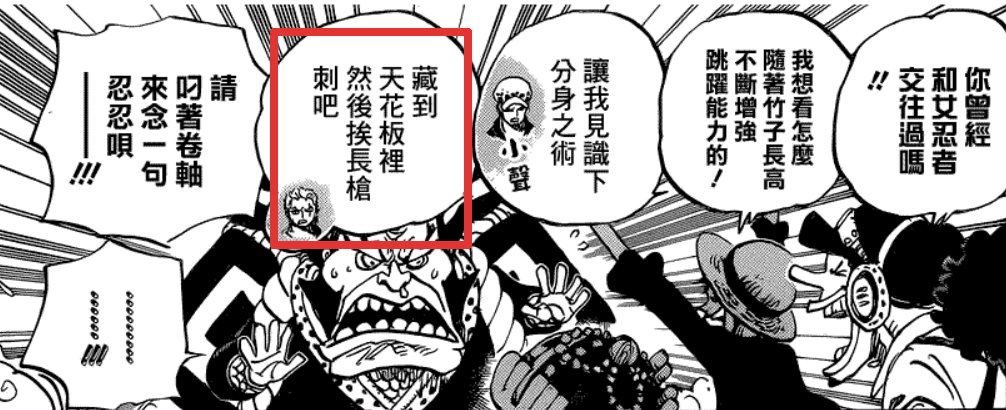 海贼王1016图解尾田帮索隆圆梦娜美意外收获四皇招式