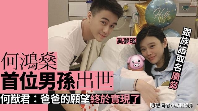 赌王长孙真容曝光!1岁半何广燊与爸爸似烙饼,长腿遗传模特妈妈