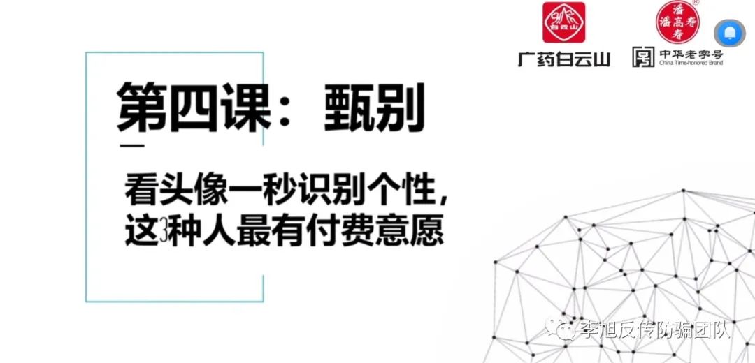 贴牌广州“潘高寿”药业 福州这群骗子已经忽悠了好多人(图7)