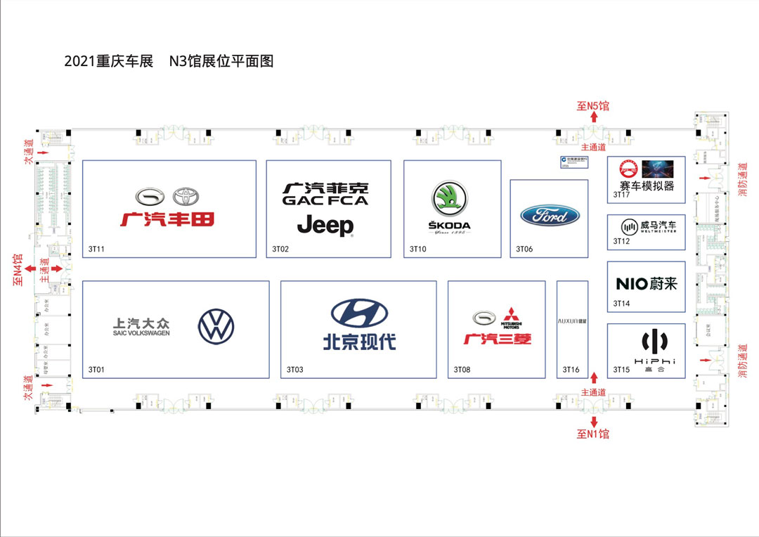 n3馆展位图看点:2021新能源汽车下乡活动重庆站启动仪式参展品牌