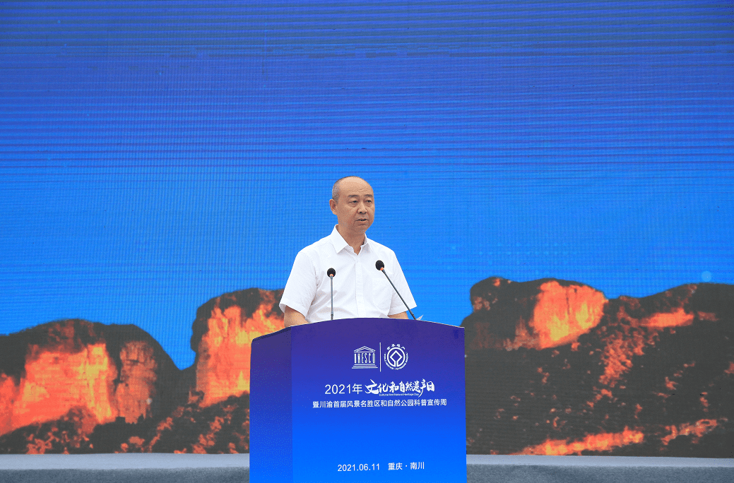 区委书记丁中平发表了致辞,南川区委副书记张孝卫主持此次启动仪式