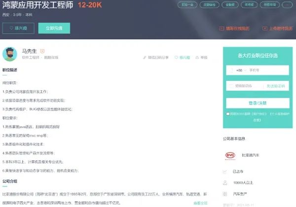 公司|比亚迪王传福上热搜！称“华为手机大部分是我们造的”，还调侃了雷军造车
