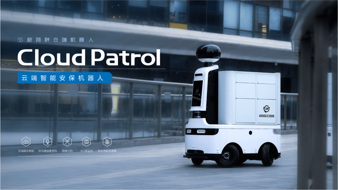 投后动态 | 达闼科技签约君证资本,大力布局城市数字化转型