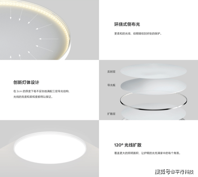 光源|魅族Lipro智能吸顶灯简评：用造手机的工艺去造灯？