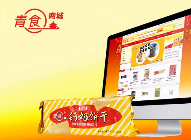 青岛食品携手供应商上黑榜 向新设立公司高价采