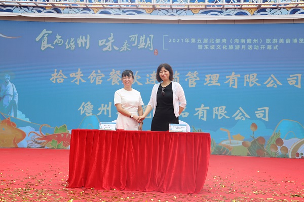 当天的启动仪式上,拾味馆餐饮连锁管理有限公司与儋州小晓食品有限