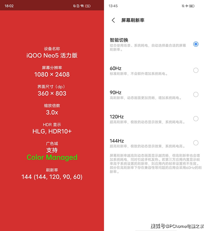 冰峰|iQOO Neo5 活力版体验：亲民价格突出实用性