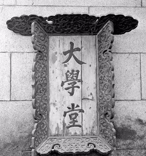 历史上的今天——1862年6月11日,京师同文馆成立