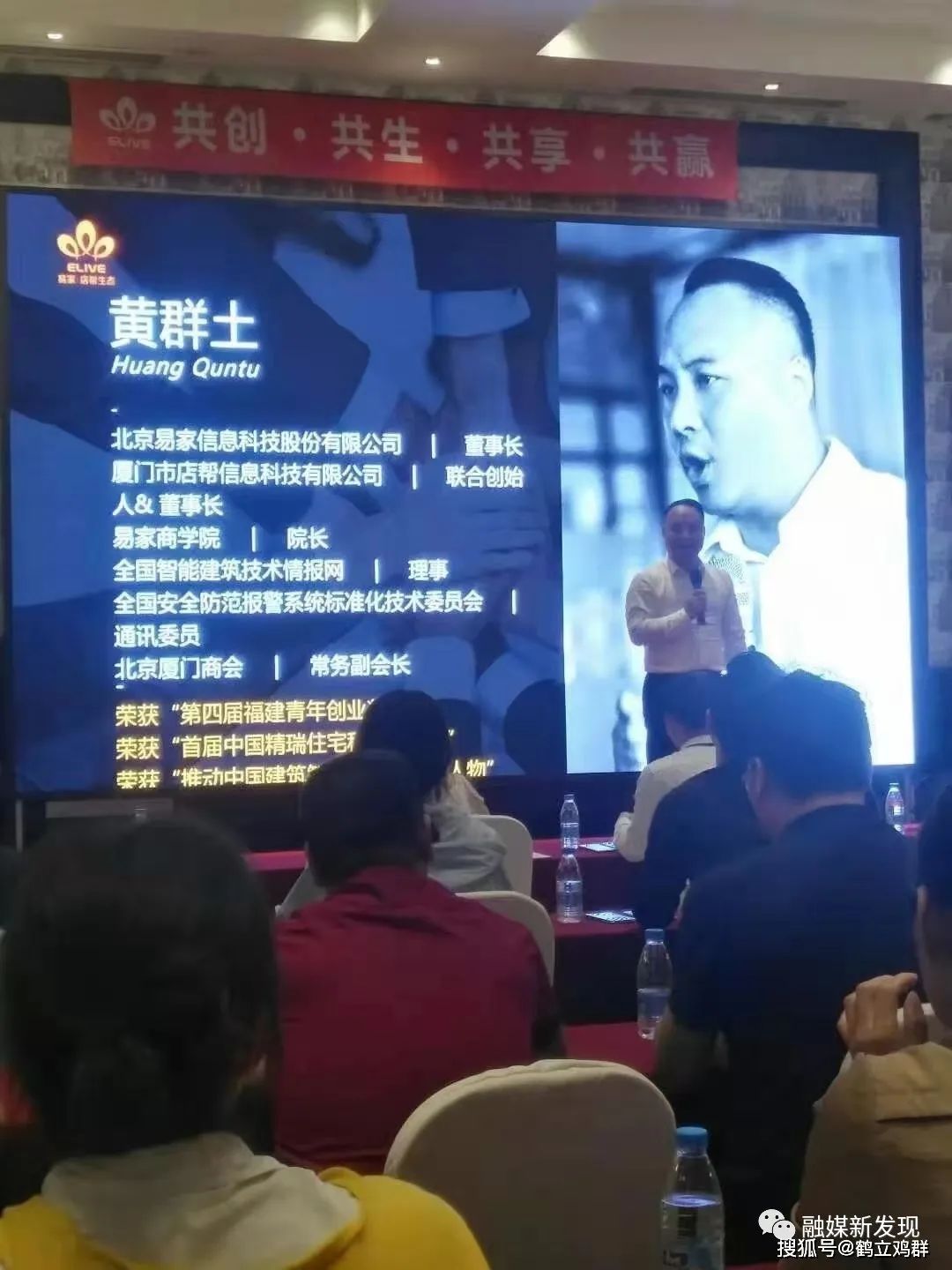 北京易家信息“店帮精选”涉嫌传销：拉人头发展