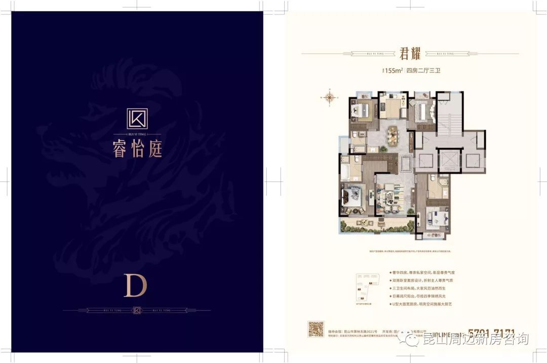 昆山城北万达旁同进睿怡庭同进睿怡庭现房火爆热销中同进睿怡庭官