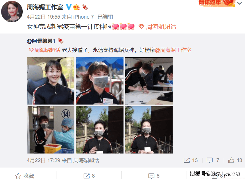 台湾艺人陈志朋在大陆打疫苗 温暖发文 谢谢母亲的疼爱 娱乐 中华资讯在线