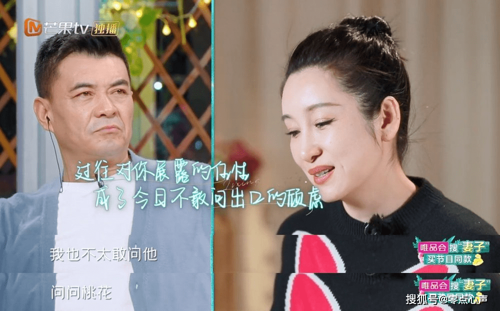 秦海璐灵魂拷问王新军你有没有嫌弃过我两顾才是婚姻常态