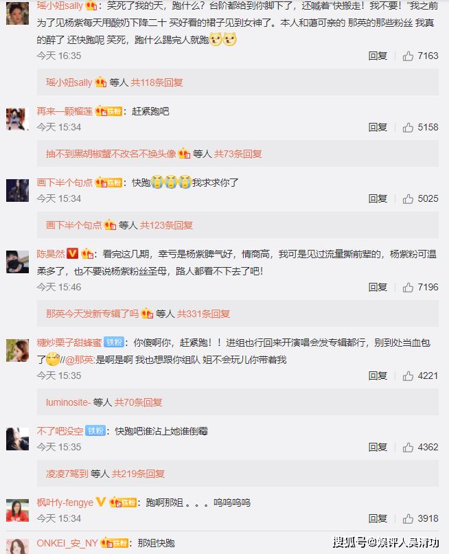 那英在节目中说杨紫假单纯、心眼多、不是好东西?
