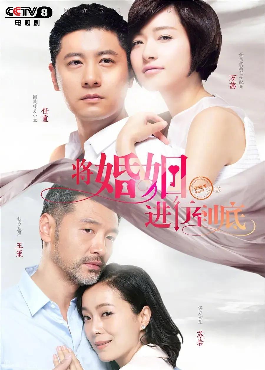 23:57 深夜剧场《将婚姻进行到底》六集连播次日04:42 早间剧场《枫叶