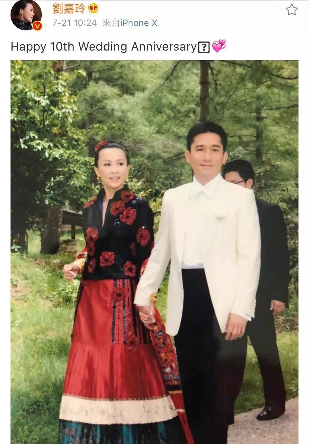 劉嘉玲梁朝偉結婚十週年為何沒有孩子,因身體不行?