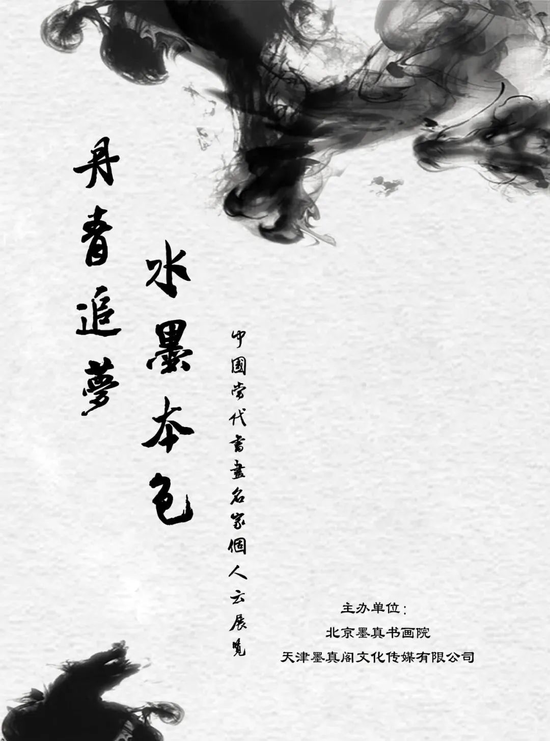 「大土三阳」｜丹青追梦 水墨本色-中国当代书画名家个人云展览_山水画