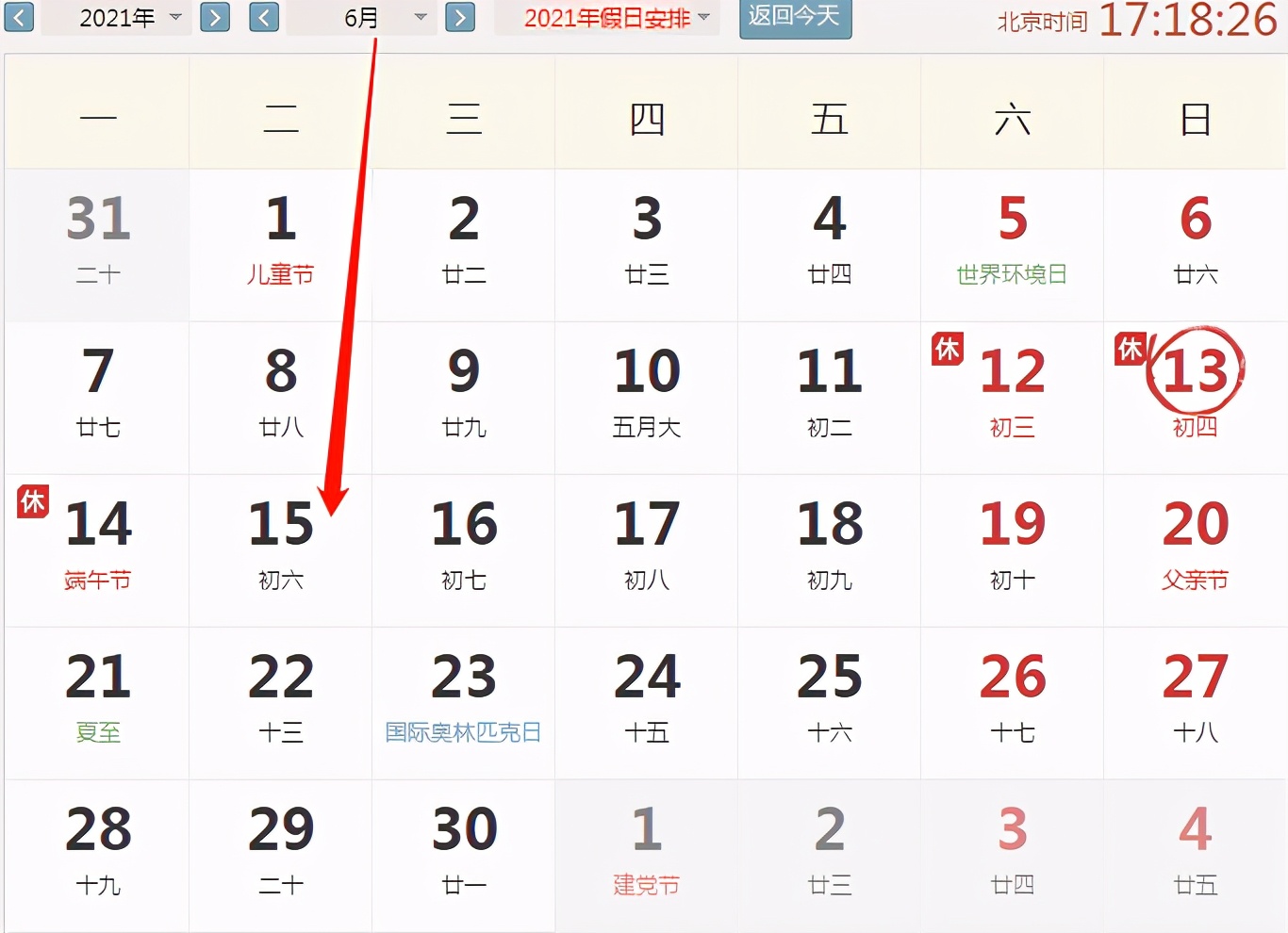 21年6月15号运势冲鼠 合羊 财神东北 三煞正北 指数