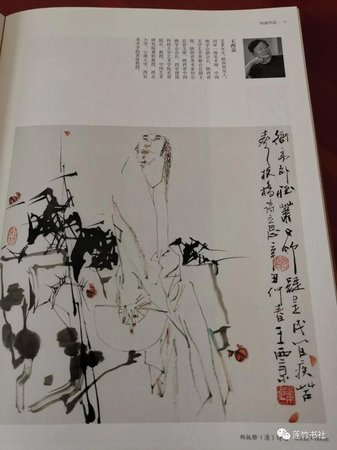 亓宏刚受邀参加渭南市政协举办的全国百名书画名家作品邀请展