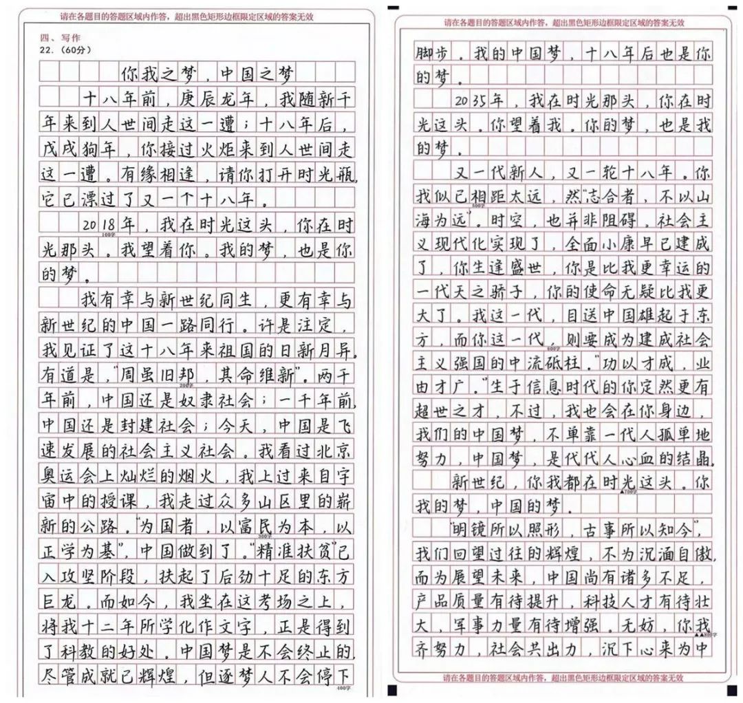 原创高考出现的神仙卷面惊艳众人阅卷老师感慨看了舍不得扣分