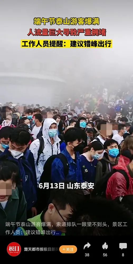 大量游客导致严重拥堵!泰山景区发文致歉