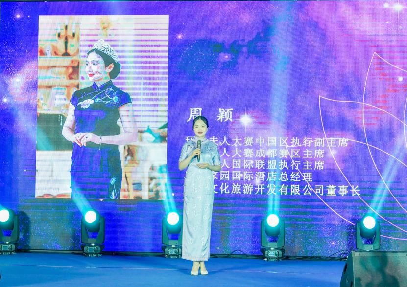 希望丝悦杯第25届环球夫人大赛成都赛区启动仪式完美落幕