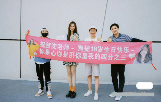 原创沈梦辰晒生日照,杜海涛拉横幅表白:你是心你是肝是我的四分之三