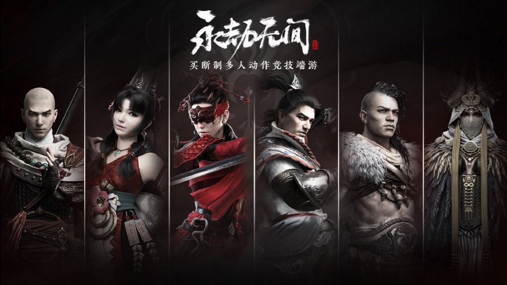 永劫无间在哪里打比赛 8931e7f22e9d4dfca9f89496c4293cc9.jpeg
