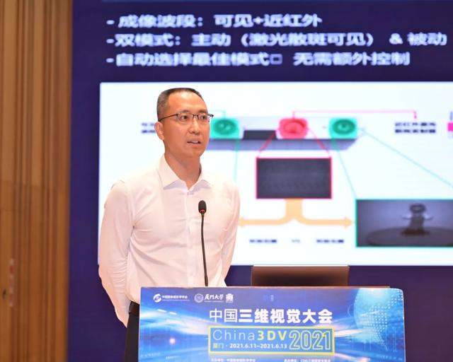 视觉|首届China3DV | 奥比中光揭示3D视觉感知底层技术布局与产业化逻辑