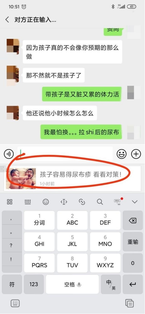 个人信息收集违规 搜狗输入法遭下架 服务