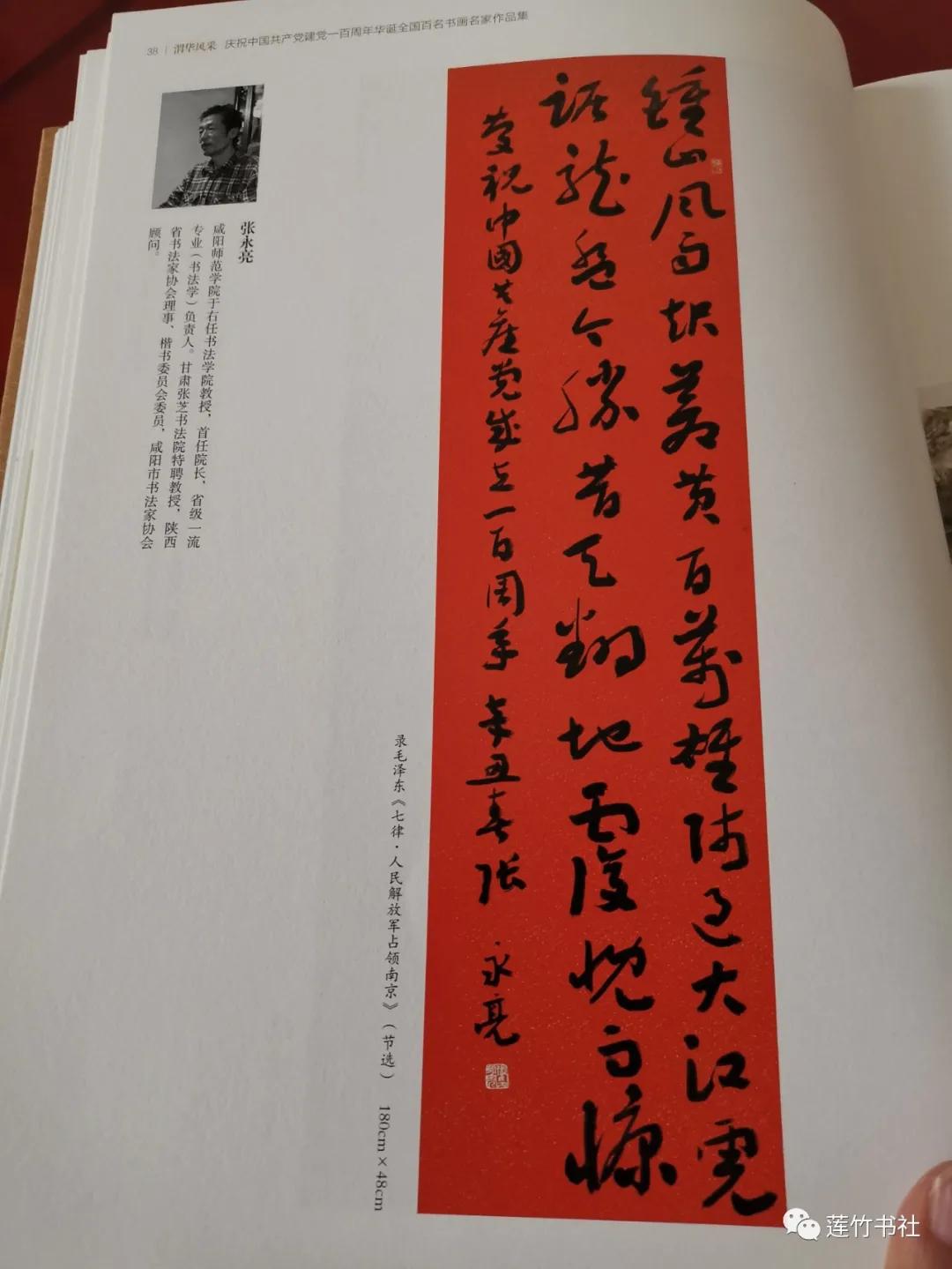 亓宏刚受邀参加渭南市政协举办的全国百名书画名家作品邀请展