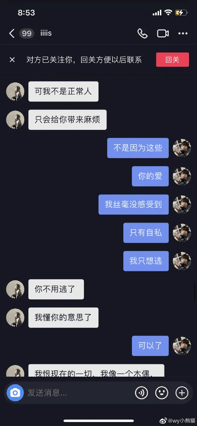 tik tok怎么连网络 267abde6c28147fcbdf577226a243bfc.png